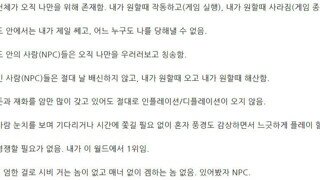 싱글 오픈월드 게임이 MMO 온라인게임보다 더 좋은 이유