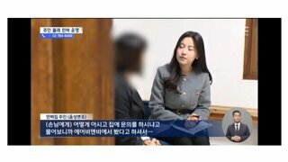 본인은 민박 중개인이라는 사기꾼