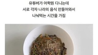 한국인들 각자 음식 싸오는 파티 참가했을 때 일어나는 일