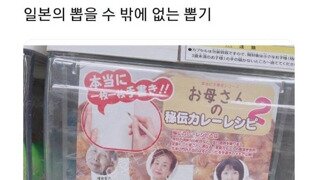 일본에 있는 신기한 뽑기