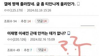 국민의힘 댓글알바의 정체? ㅋㅋㅋㅋ