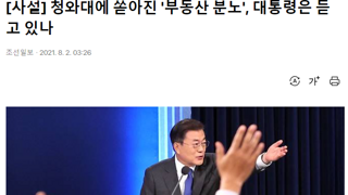 유승민 “尹, 집값 못 잡으면 끝장…文도 미친 집값 때문에”