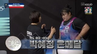 역도 박혜정 선수 은메달!