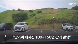 mbc 뉴스에 등장한 박가네