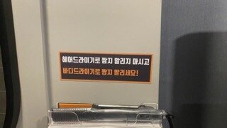 무시무시한 경고문