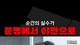 문명에서 야만으로 퇴각하는건 순식간.mp4