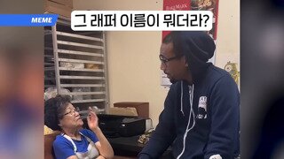 스웩 넘치는 한국할머니의 영어발음