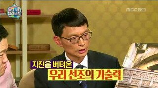 지진을 버티는 선조들의 기술