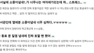 모솔들은 모른다는 여자 냄새