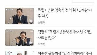 오늘자 뉴스데스크 메인 뉴스들과 소녀상 철거 운동하는 어떤 단체