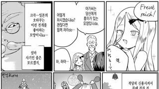 오타쿠가 좋아하는 전개.manhwa