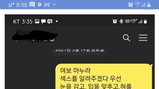 펨코:여성의 일방적 주장이 먹히는게 말이되? 이게다 문재앙탓!