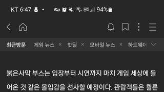 붉은사막 소식