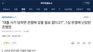 사기인걸 판명할 수 있으면 사기에 걸려도 됨