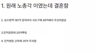  181억 로또 당첨자가 빈털털이 된 과정…jpg