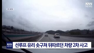 벤츠 3년 2만 5천 뛴 차량 썬루프 폭발