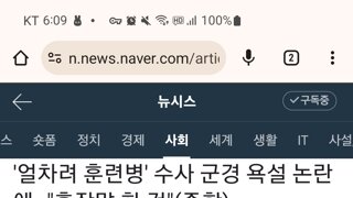 욕설 관련해서 해명 내놓은 육군