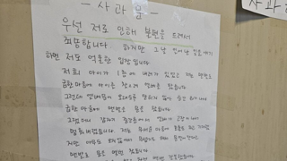 엘베 고장낸 아줌마의 사과문