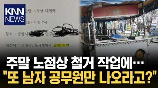 지역 축제 공무원 투입에 