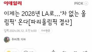 la올림픽의 행정 계획