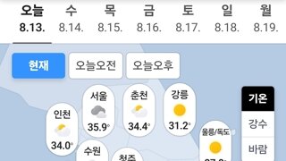 전국 날씨