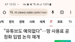 트위치 다음엔 유튜브???!!!(망사용료)