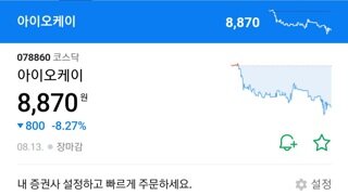 피프티 전멤버 새소속사 주가 상황