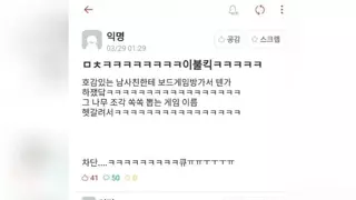 썸남에게 말실수 한 에타녀