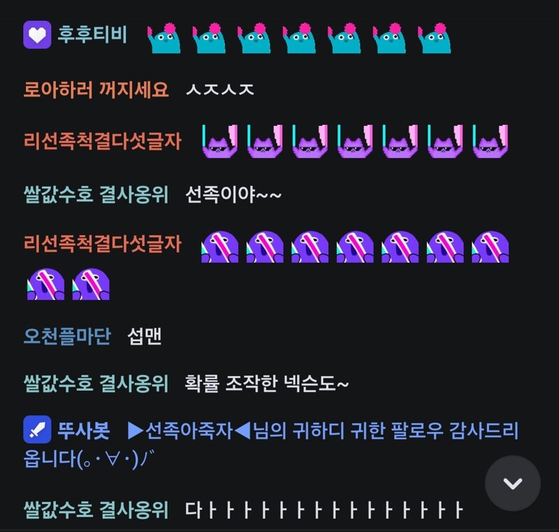 메이플스토리 인벤 : 창pop 월드컵 화력지원해주는 리슝좍 - 메이플스토리 인벤 자유게시판 창pop 월드컵 화력지원해주는 리슝좍