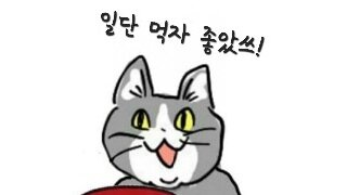 쌈밥집 배달 시켰더니 섹시하게 옴