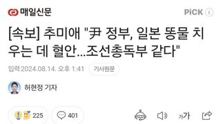 [속보] 추미애 