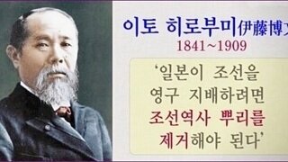 이토 히로부미가 씨부렸던말