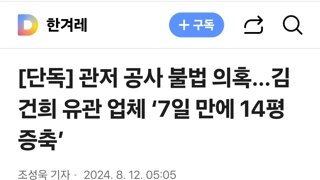 친일 매국 이슈를 키우는 이유