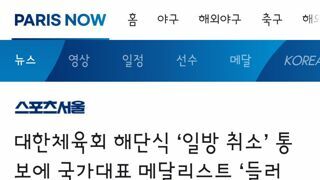 대한체육회와 문체부의 갈등에 메달리스트들만 들러리