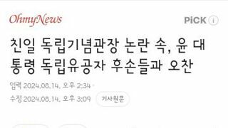 오늘 독립유공자 초청 정부 오찬에 참석한 독립유공자 후손들