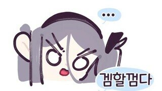 ㅇㅎ?) ㅈ같네 자기야..