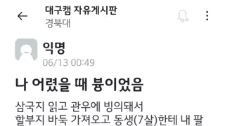 관운장이 되고 싶던 소녀