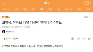 개x끼를 그냥 사회에 풀어놓으니