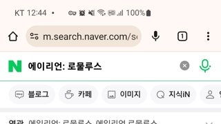 에일리언 로물루스  네이버 영화 점수. 9.59