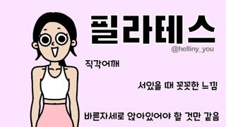 운동별 여자 몸매 특징