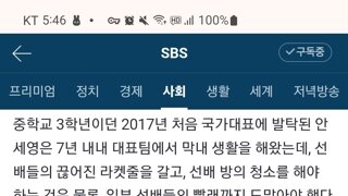 막내시절 7년간 빨래와 청소를 맡은 안세영....