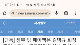 장부 밖 페이백은 회장 주머니로??? 배드민턴 협회 스폰서십 의혹