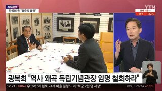 국힘 전략기획부총장 신지호, “이종찬 회장이야말로 일본 극우의 기쁨조”