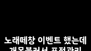 소리 On) 노래 떼창했는데 못불러서 표정 관리 안 되는 에스파