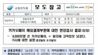 ??? : 왜 이새끼들이 내 신용정보를 알고있나요?