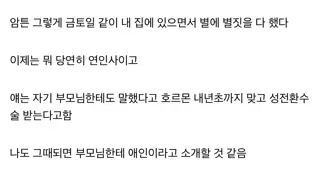 스압) 본인 게이 아니냐고 궁금한 디시인 + 후기