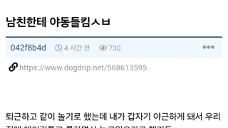 남친에게 야동 들킨 사람