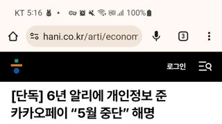 ???: 올해 5월부턴 개인정보를 알리에 안 넘겼다~~~~