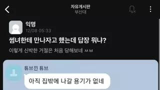 답장 이거 뭐임 ㅠ ㅠ?