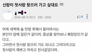 신랑이 첫사랑을 찾으러 가고 싶다고 합니다